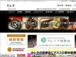 Sites similar to selene-jp.net