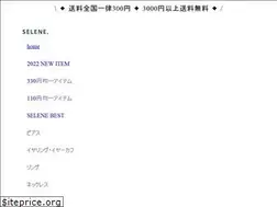 Sites similar to selene-store.jp