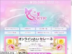 Sites similar to selene-uranai.com