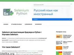 Sites similar to selenium-python.com