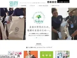 Sites similar to selery.co.jp