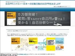 Sites similar to self-pr.net