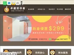 Sites similar to self-storage-hk.com