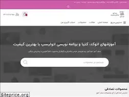 Sites similar to selfamooz.ir