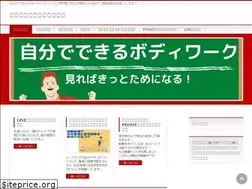 Sites similar to selfbodywork.jp