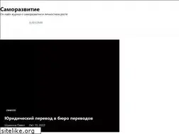 Sites similar to selfdevelop.ru