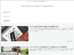 Sites similar to selfgasstation.com