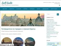 Sites similar to selfguide.ru