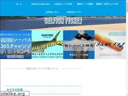 Sites similar to selfishfisher.com
