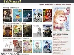 Sites similar to selfmanga.live