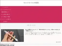 Sites similar to selfnail-fun.net