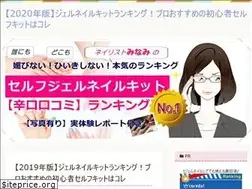 Sites similar to selfnail-ranking.net