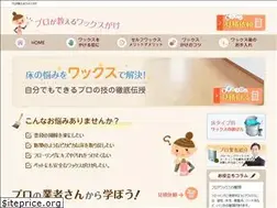 Sites similar to selfwax.com