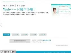Sites similar to selfwhitening.me
