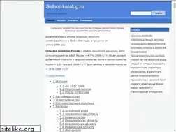 Sites similar to selhoz-katalog.ru