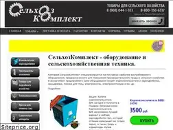 Sites similar to selhozkomplekt.ru