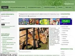 Sites similar to selhozkorma.ru