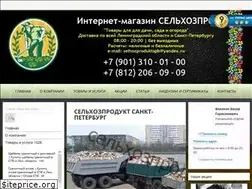 Sites similar to selhozproduktspb.ru