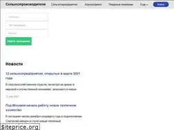 Sites similar to selhozproizvoditeli.ru