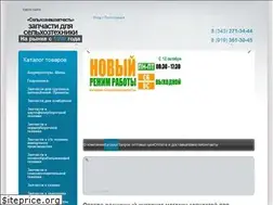 Sites similar to selhoztehnika96.ru