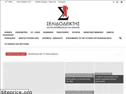 Sites similar to selidodeiktis.edu.gr