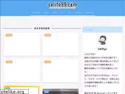 Sites similar to selife99.com