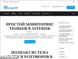 Sites similar to seligerpc.ru