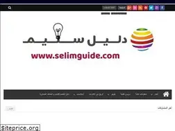 Sites similar to selimguide.com