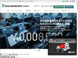 Sites similar to seljapan.co.jp