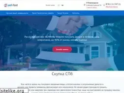 Sites similar to sell-fast.ru