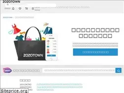 Sites similar to sell.zozo.jp