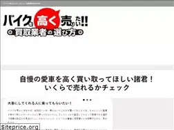 Sites similar to sellbike-highprice.net