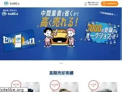 Sites similar to sellca-sellcar.com