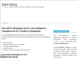 Sites similar to seller-rating.com.ua