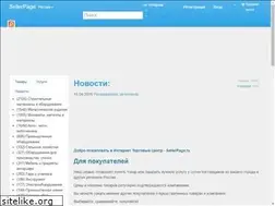 Sites similar to sellerpage.ru