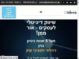 Sites similar to sellertrip.com