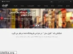 Sites similar to sellfile.ir