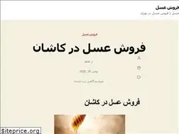 Sites similar to sellhoney.ir