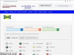 Sites similar to sellparts.com.ua