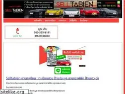 Sites similar to selltabien.com