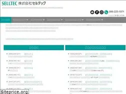 Sites similar to selltec.co.jp