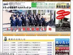 Sites similar to selltruck.jp