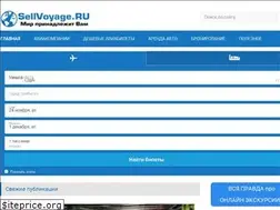 Sites similar to sellvoyage.ru