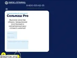 Sites similar to selmash-pro.ru