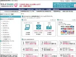 Sites similar to selme-sokuteiki.net