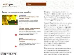 Sites similar to selo.guru
