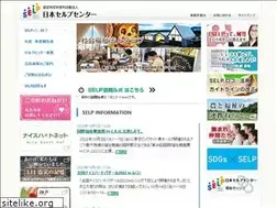 Sites similar to selpjapan.net