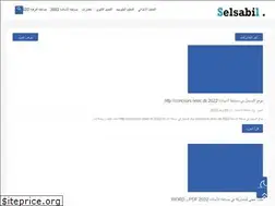 Sites similar to selsabil.com