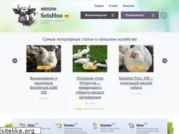 Sites similar to selshoz.ru