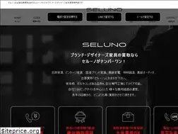 Sites similar to seluno.jp